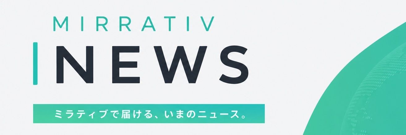 MIRRATIV NEWS ミラティブで届ける、いまのニュース。